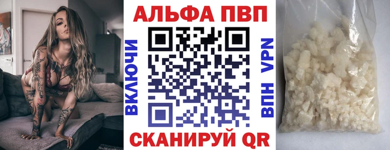 A PVP кристаллы  Купить где  Котельнич 