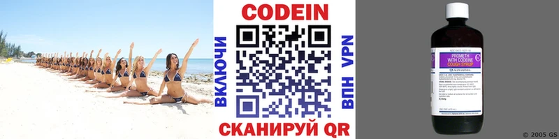 Купить где  Котельнич  Кодеин Purple Drank 