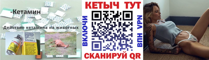 Купить закладки  Котельнич  КЕТАМИН ketamine 