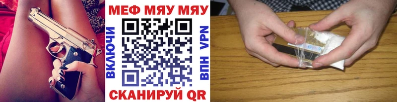 Купить где  Котельнич  МЕФ VHQ 
