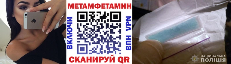 Купить  Котельнич  Метамфетамин Methamphetamine 