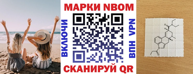 Марки N-bome 1500мкг  Купить где  Котельнич 